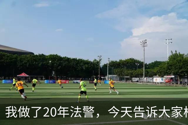 我做了20年法警，今天告诉大家枪决和注射，哪种方式最让人痛苦