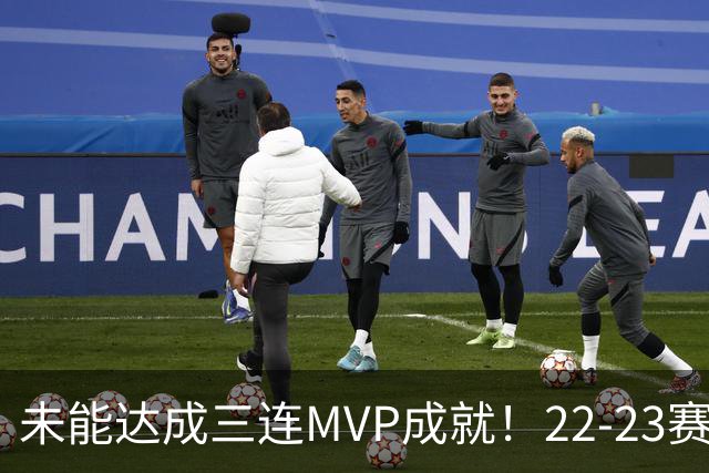 未能达成三连MVP成就！22-23赛季的约基奇真就不如恩比德吗