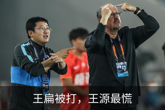 王扁被打，王源最慌