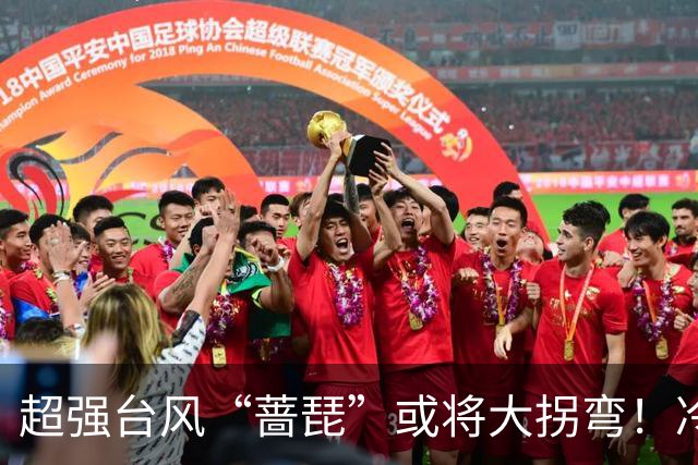 超强台风“蔷琵”或将大拐弯！冷空气正影响佛山→