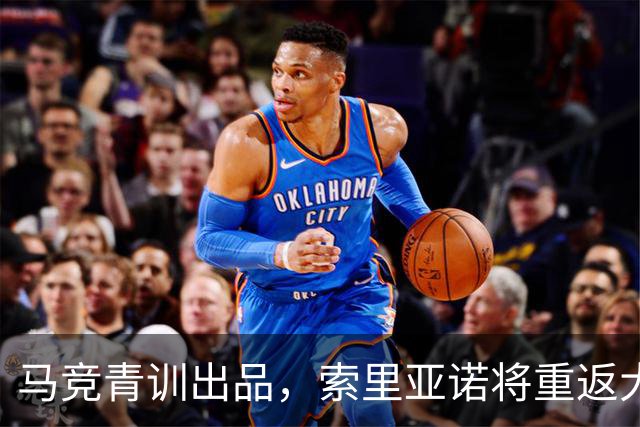 马竞青训出品，索里亚诺将重返大都会球场