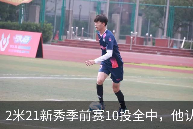 2米21新秀季前赛10投全中，他认真说钓鱼是件严肃的事